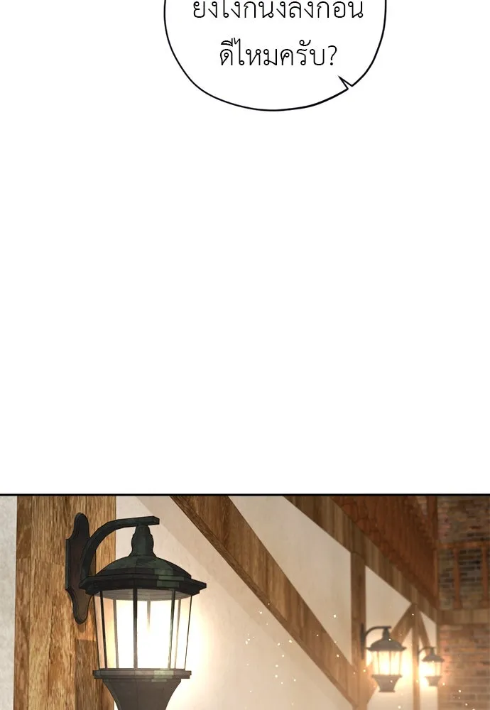 อัศวินเดลิเวอรี ตอนที่ 8 มากับผู้ใหญ่ไม่เป็นไรหรอกน่า! รูปที่ 46