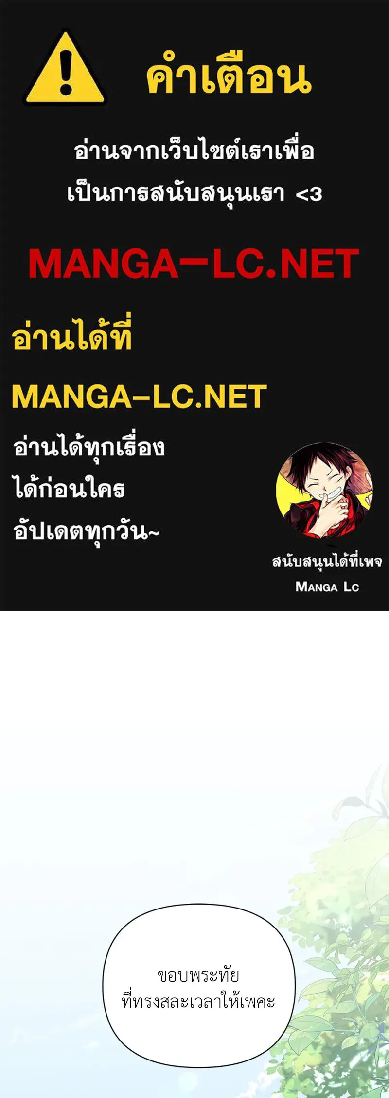 โอ้ ศัตรูที่รัก ตอนที่ 53 รูปที่ 1