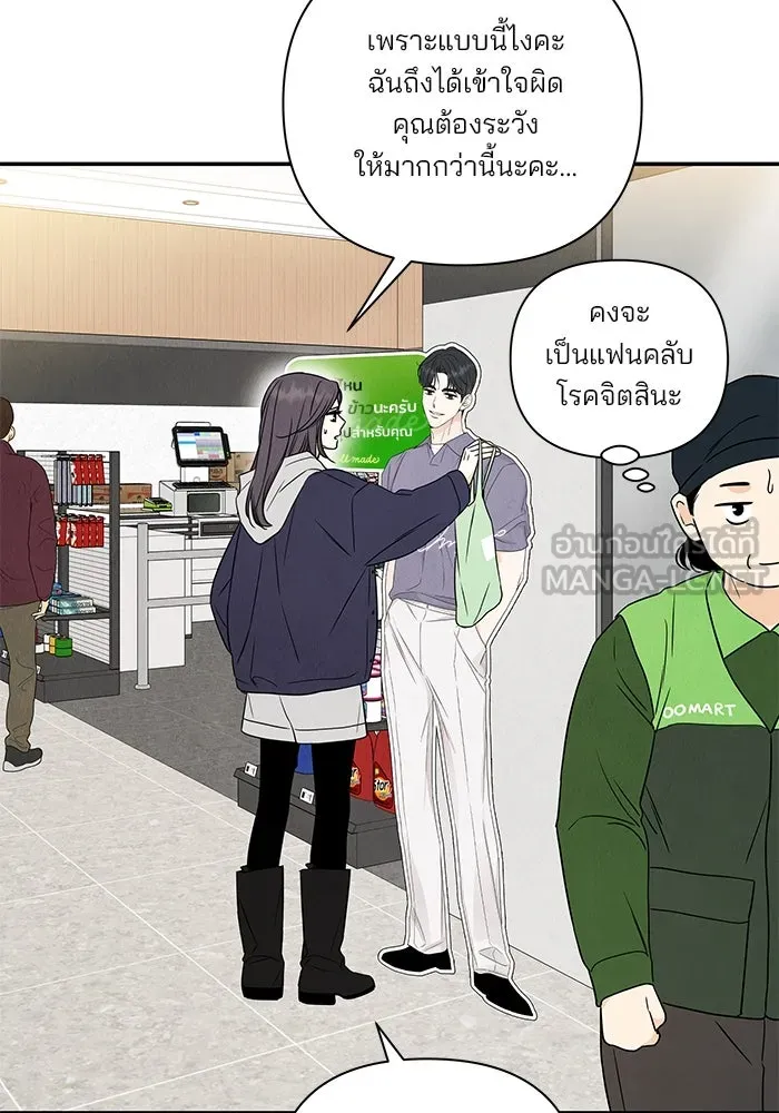 ปุลโซราได้เวลาดัง ตอนที่ 38 รูปที่ 51