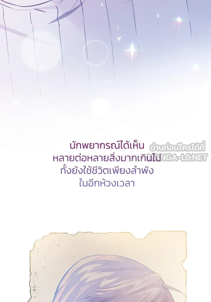 ฟิลเลียโรเซ่กับคำทำนายแห่งมงกุฎหนาม ตอนที่ 123 รูปที่ 12