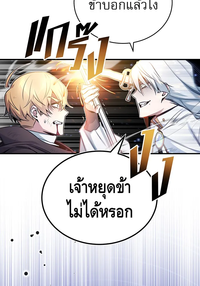 จอมเวทเกิดใหม่ในรอบ 66666 ปี ตอนที่ 53 รูปที่ 100