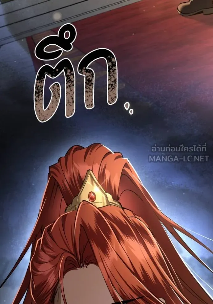 ยามหมาป่าทมิฬ ตอนที่ 46 รูปที่ 114