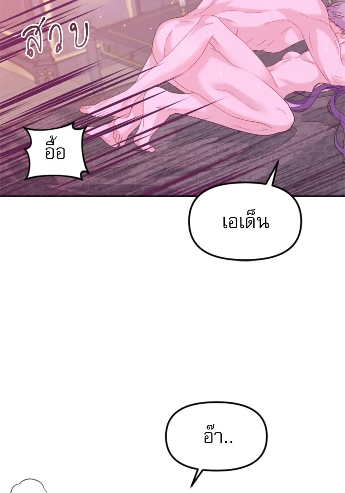 ไม่รักให้ตาย ตอนที่ 11 รูปที่ 101