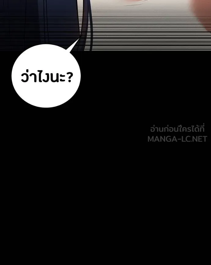 มือสังหารพันธุ์อมตะ ตอนที่ 27 รูปที่ 35