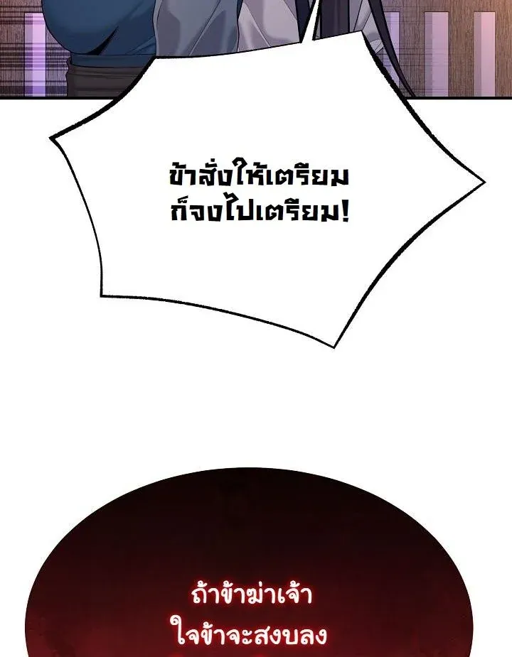 Monopolizing All Opportunities ชะตาฟ_าประทาน ข_าขอฮ_บเพ_ยงผ_เด_ยว ตอนที่ ตอนที่ 19 รูปที่ 41