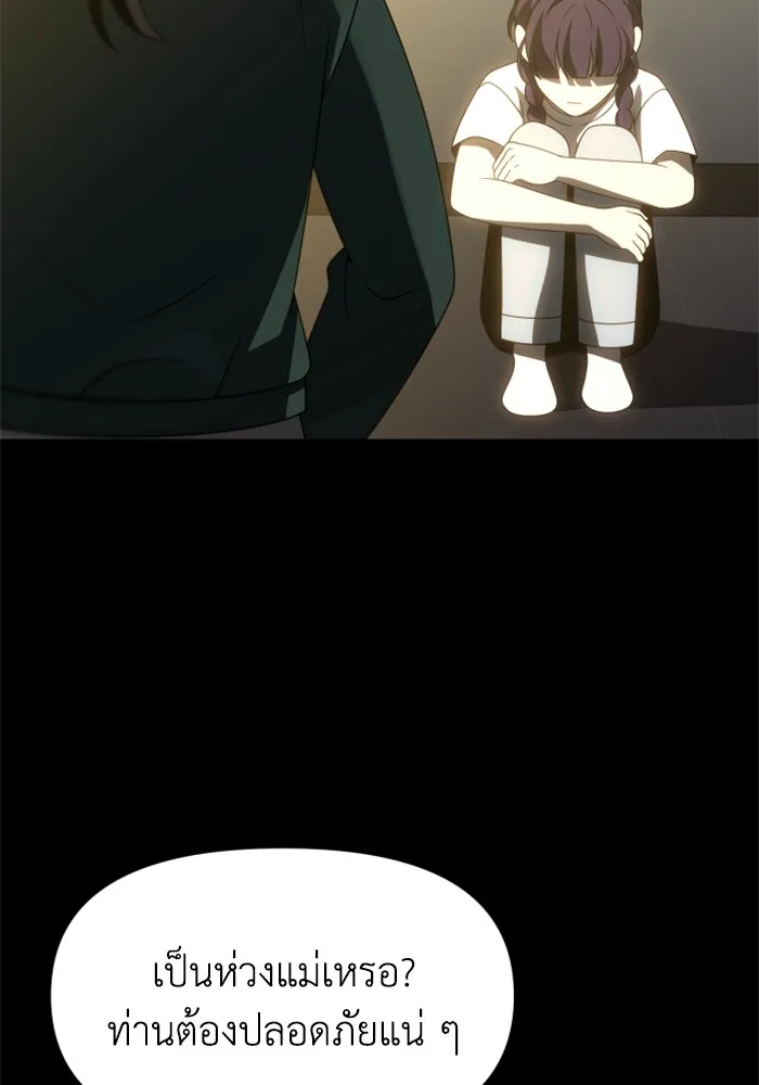 อดีตบอสหอคอย ตอนที่ 95 รูปที่ 137