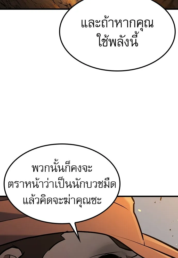 นักล่าฆ่าเพื่อรอด ตอนที่ 17 รูปที่ 118