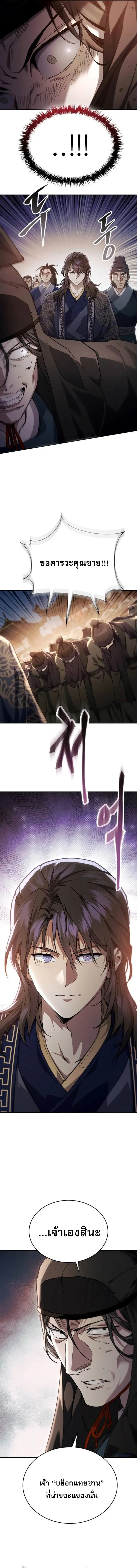 The Heavenly Demon Wants a Quiet Life มารสวรรค_ผ_แสวงหาความสงบ ตอนที่ ตอนที่ 47 รูปที่ 19