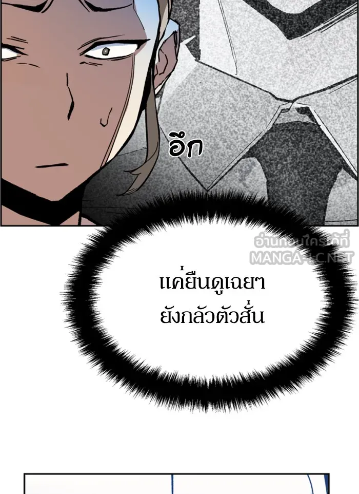 พี่ชายสายบอดี้การ์ด ตอนที่ 2 รูปที่ 147