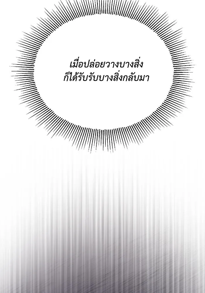 ชีวิตพลิกผันของลอร์ดผู้เกียจคร้าน ตอนที่ 109 วิธีเดินให้ได้นาน ๆ รูปที่ 98