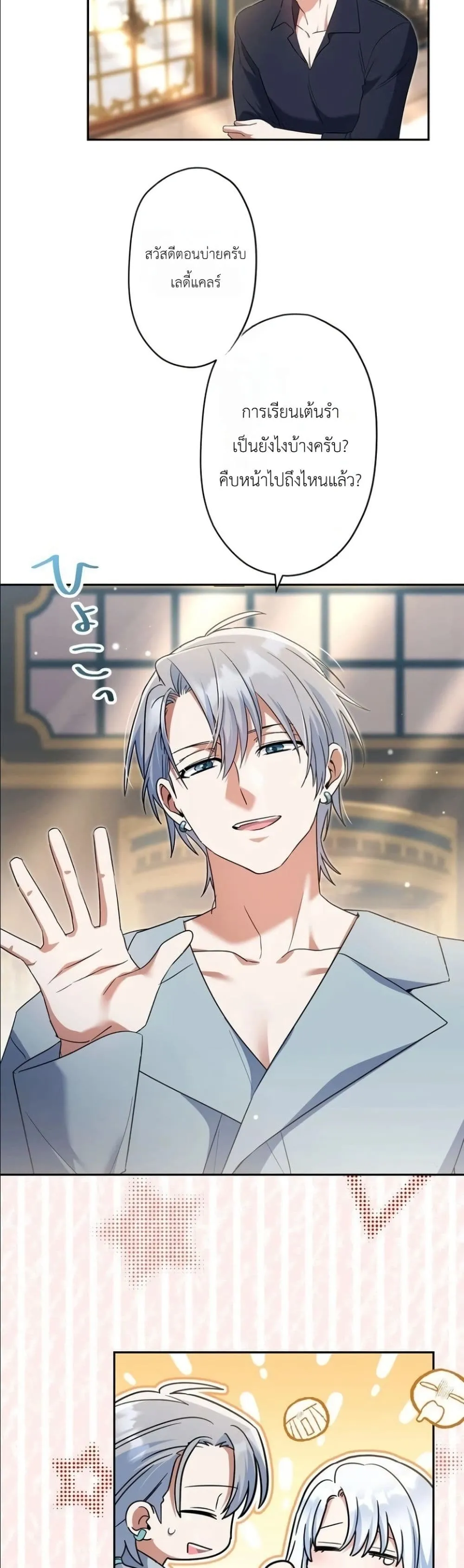 Manga-lc-com อ่านมังงะ อ่านการ์ตูน ออนไลน์ ฟรี I Possessed the Most Terrifying Stepmother in History ตอนที่ 1 2 3 4 5 6 7 8 9 10 11 12 13 14 ฟรี ไม่มีโฆษณา Manga-lc - อ่าน มังงะ อ่าน การ์ตูน ออนไลน์ อ่านมังงะ ฟรี