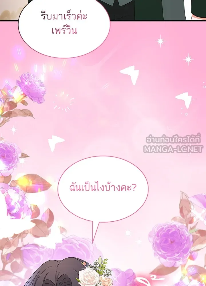 อดีตภรรยาของพระเอกหนุ่มจอมคลั่งรัก ตอนที่ 62 รูปที่ 57
