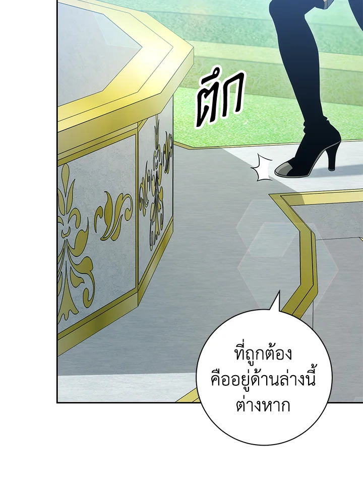 พลทหารโครงกระดูกผู้ม ตอนที่ 179 รูปที่ 27