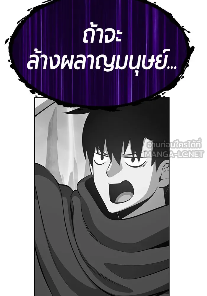 +99 ท่อนไม้พร้อมบวก ตอนที่ 13 รูปที่ 132