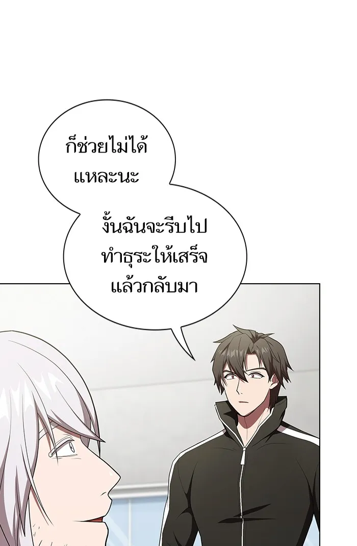 ผู้เล่นขั้นเทพแห่งหอคอยฝึกสอน ตอนที่ 136 รูปที่ 17