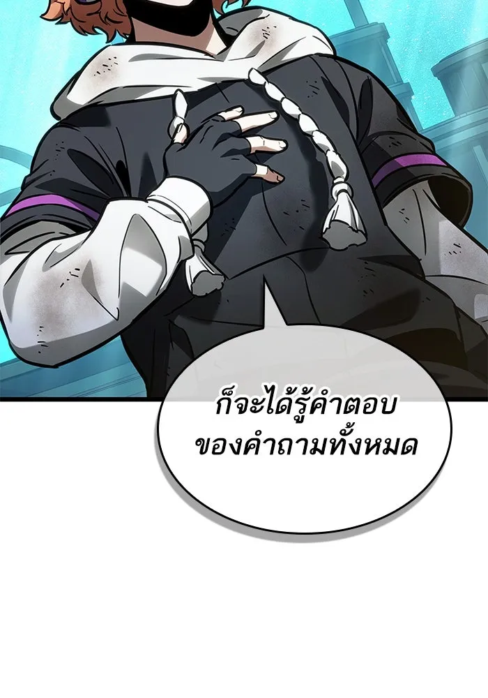 หลังวันสิ้นโลก ตอนที่ 165 รูปที่ 109