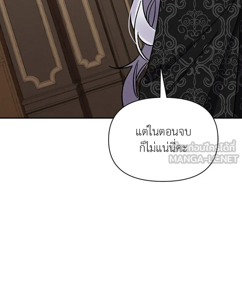 โอ้ ศัตรูที่รัก ตอนที่ 31 รูปที่ 156