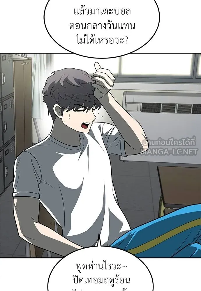 สนามเด็กล่า ตอนที่ 34 รูปที่ 57