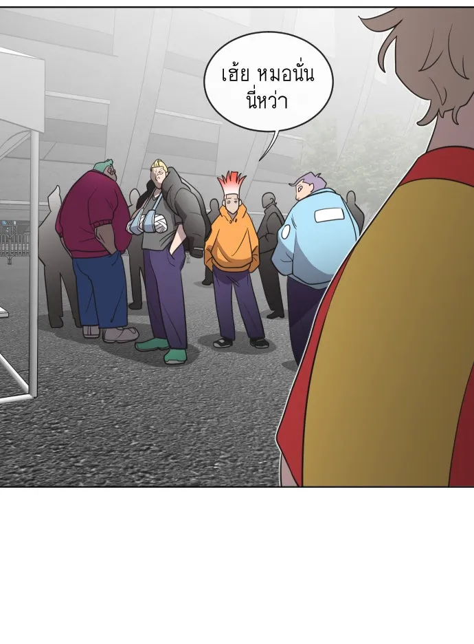 ยุคแห่งยอดมนุษย์ ตอนที่ 20 รูปที่ 77