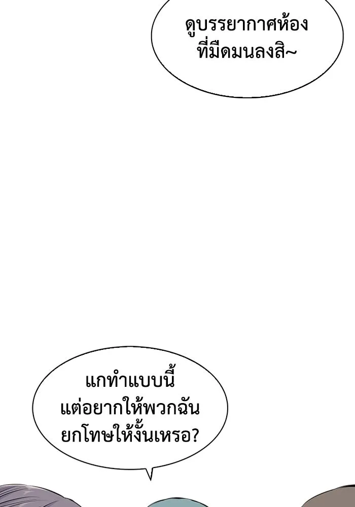 มีนา เกิดมาล่า ตอนที่ 3 รูปที่ 122
