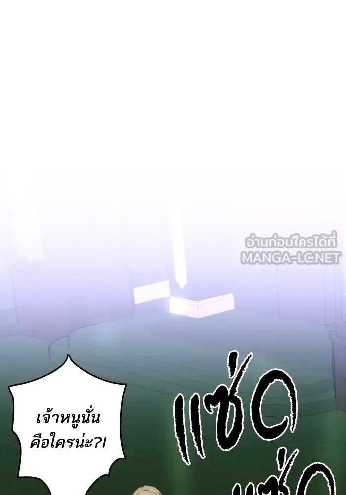 บุตรสาวของดยุกปีศาจ ตอนที่ 99 รูปที่ 78