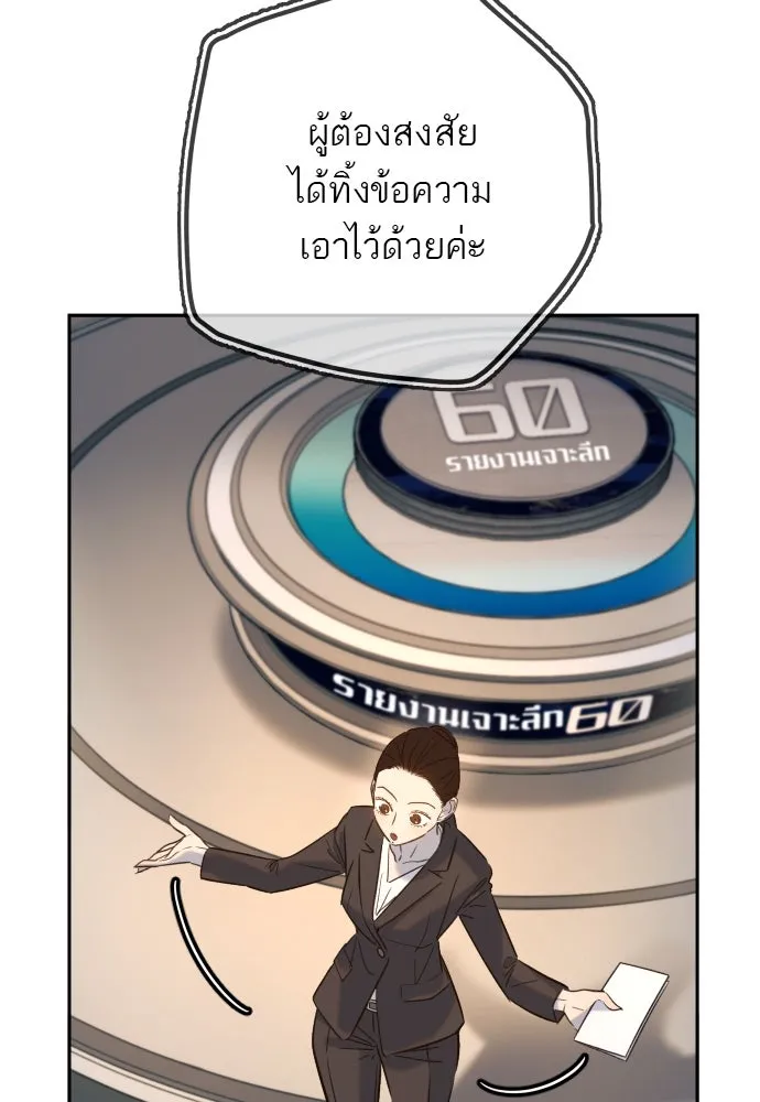 พริบตาเปลี่ยนโลก ตอนที่ 29 รูปที่ 22