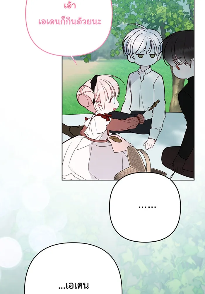 หนูน้อยทรราช ตอนที่ 49 รูปที่ 107