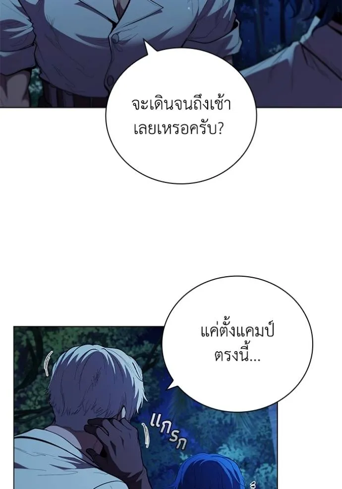 Cmangaเกิดใหม่ในร่าง ตอนที่ 76 รูปที่ 4