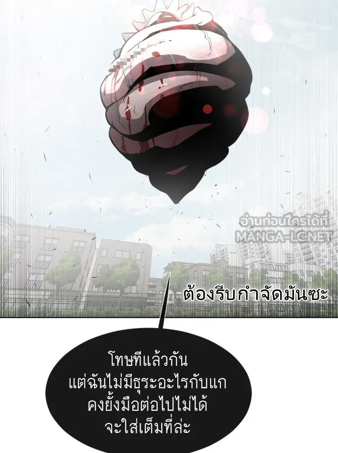 ยุคแห่งยอดมนุษย์ ตอนที่ 65 รูปที่ 90