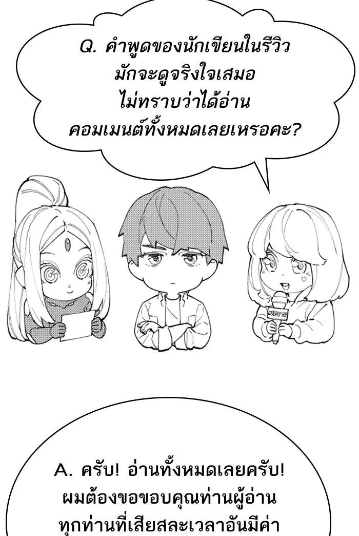 ยอดคนเลเวลทะลุ ตอนที่ 80 การ์ตูนรีวิวจบซีซัน 1 รูปที่ 151