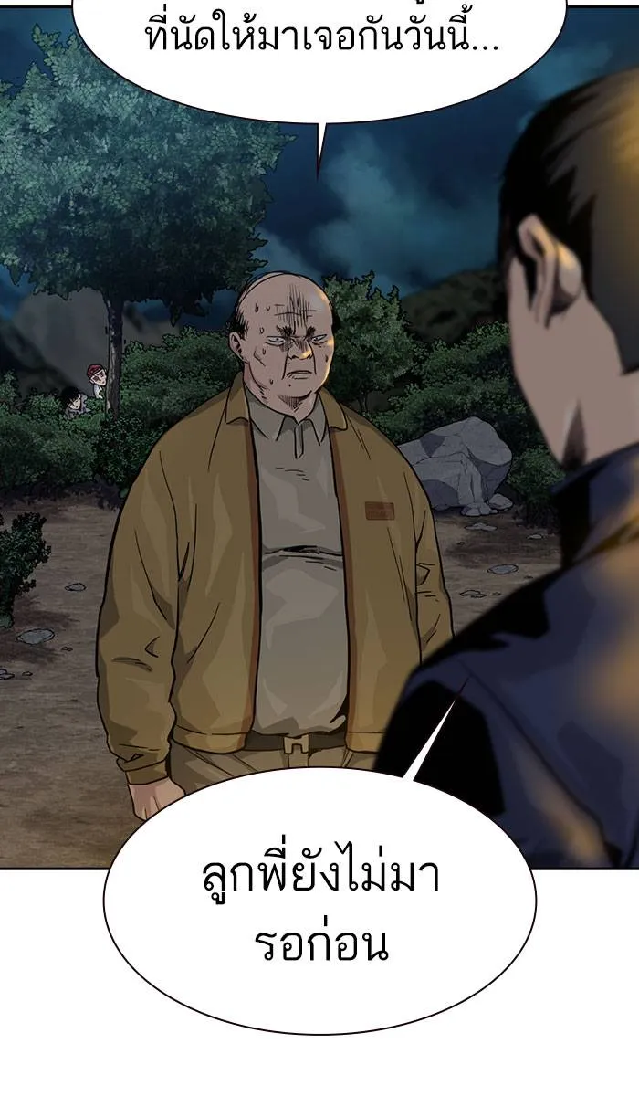 To not die ตอนที่ 37 รูปที่ 85