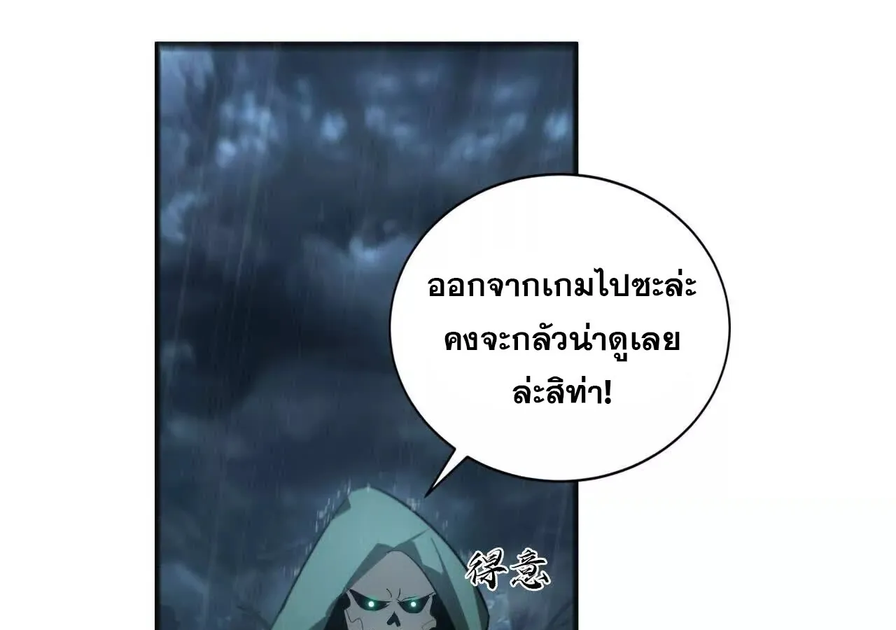 Unparalleled in the Online Gaming World ยอดคน ณ โลกออนไลน_ ตอนที่ ตอนที่ 18 รูปที่ 70