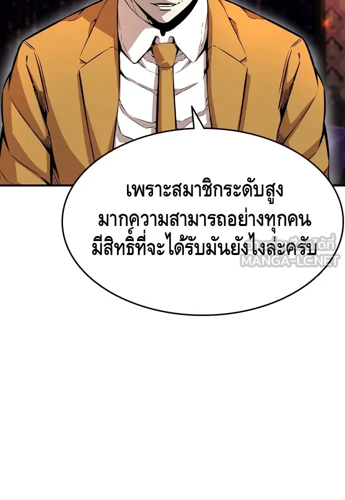 King Game ตอนที่ 95 หัวหน้าคนใหม่ รูปที่ 99