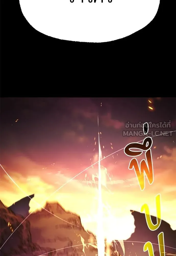 ชำแหละอะคาเดมี ตอนที่ 43 รูปที่ 146