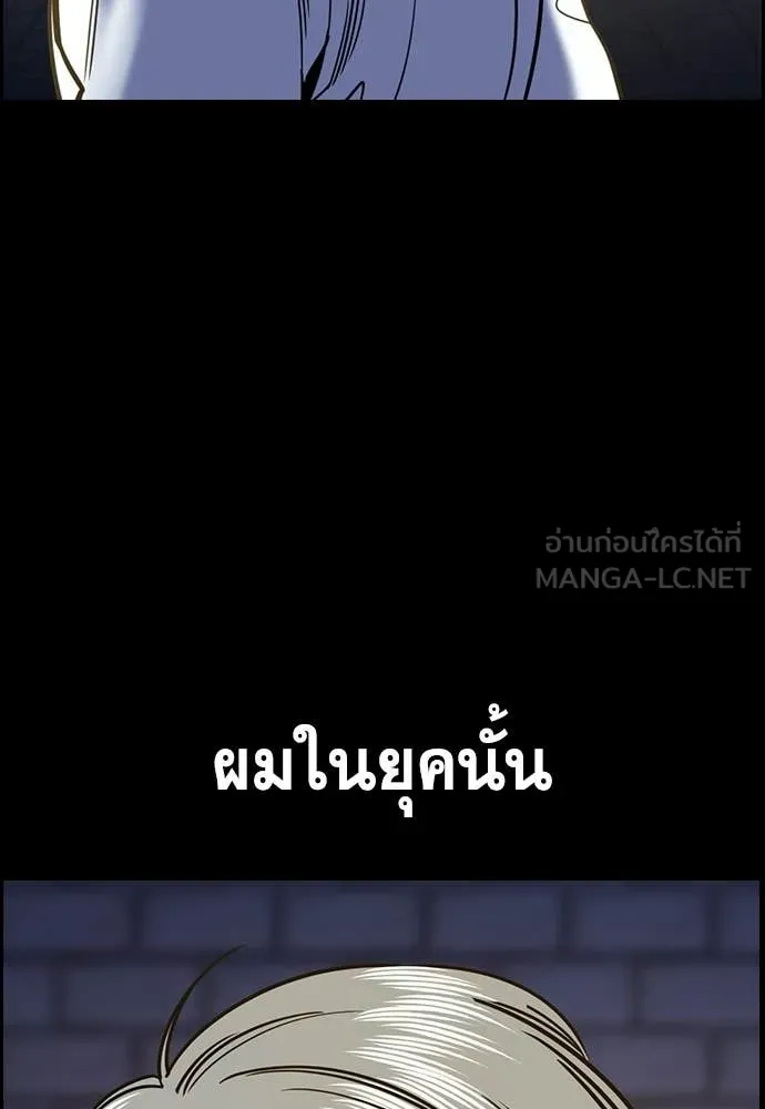 การศึกษาที่แท้จริง ตอนที่ 214 รูปที่ 14