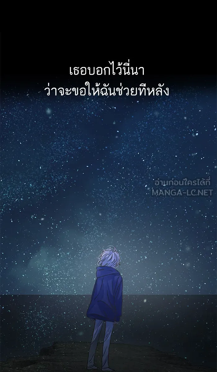 ฉันมันร้าย หรือเพราะโลกไม่น่ารัก ตอนที่ 120 รูปที่ 45