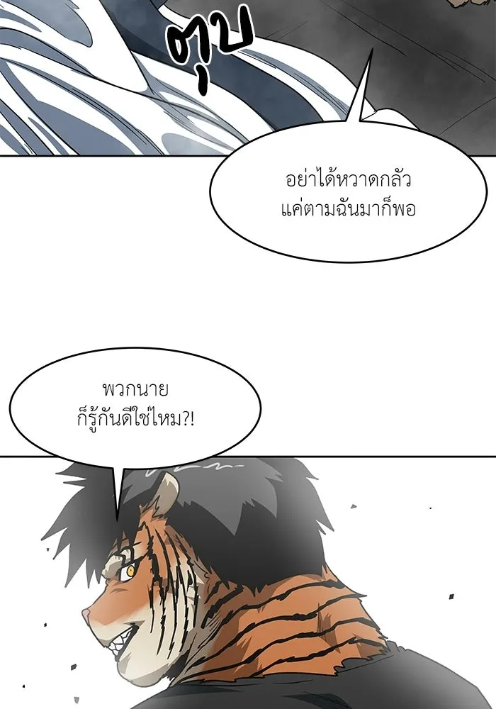 โรงเรียนสัตว์กินเนื้อ ตอนที่ 111 รูปที่ 10