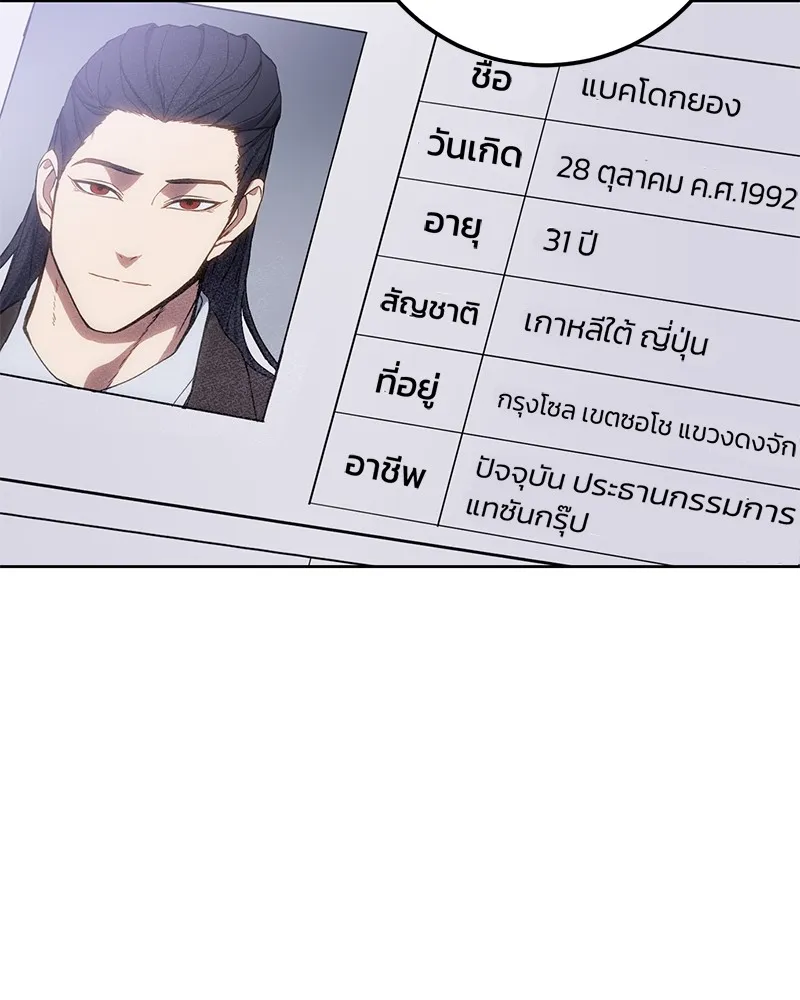 แบคXX ตอนที่ 2 รูปที่ 118