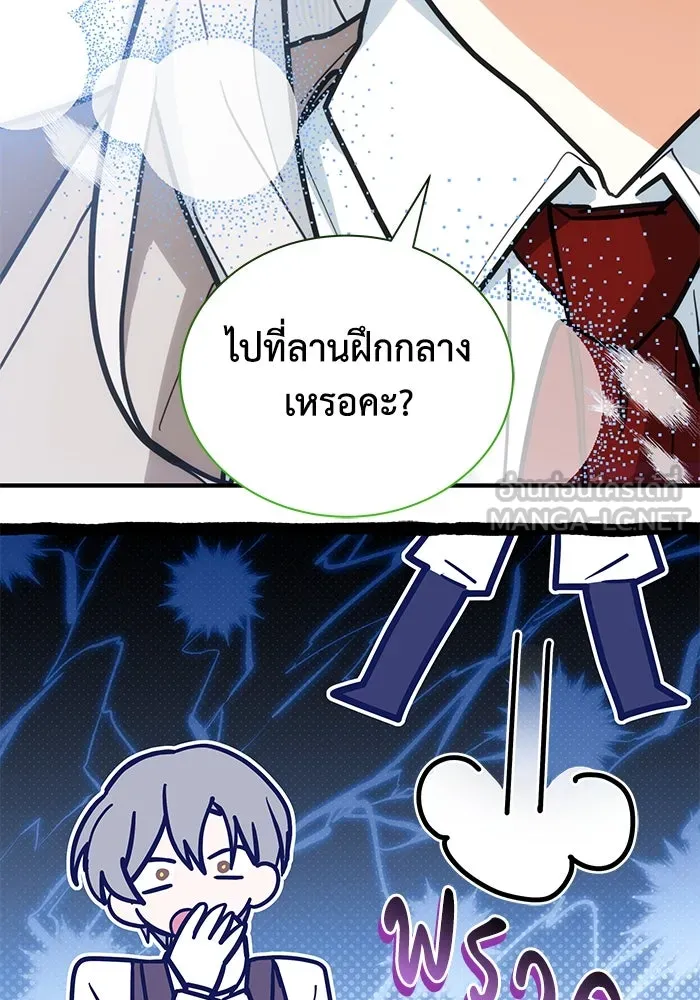 แมวน้อยในรังหมาป่า ตอนที่ 49 รูปที่ 93