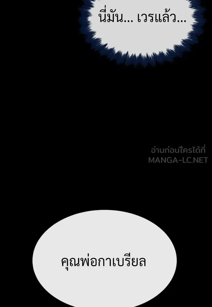 นักฆ่าย้อนวัย ตอนที่ 88 รูปที่ 180