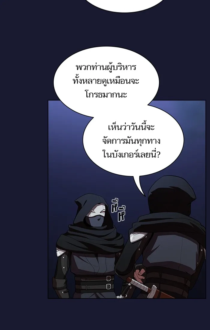 ผู้เล่นขั้นเทพแห่งหอคอยฝึกสอน ตอนที่ 29 รูปที่ 26