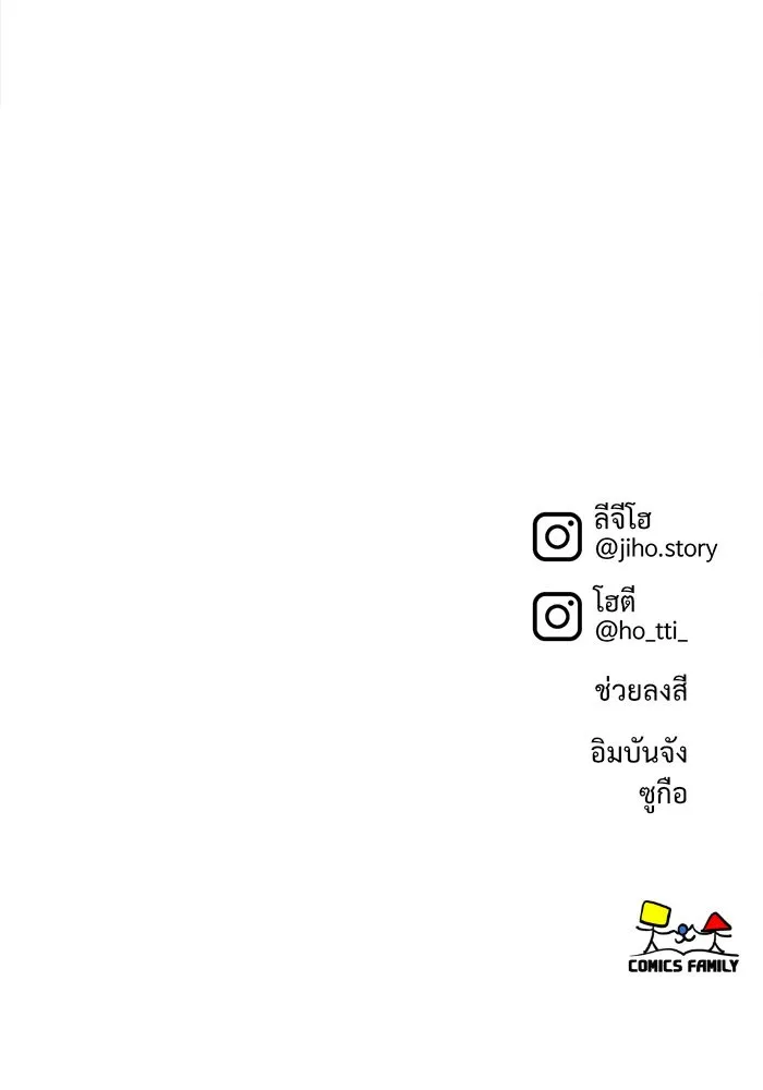 ช่วยเปลี่ยนฉันที ตอนที่ 111. ชูดูนา 10 รูปที่ 175