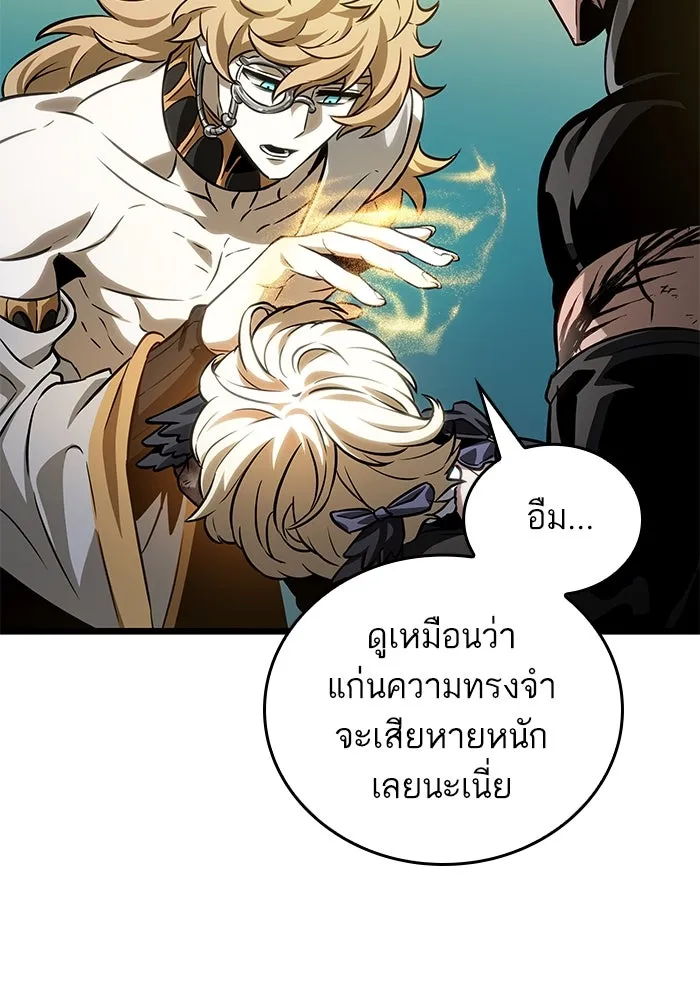 หลังวันสิ้นโลก ตอนที่ 165 รูปที่ 13
