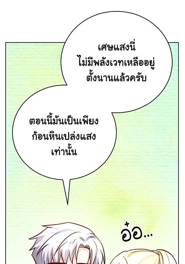 บุตรีดยุกขอไม่แต่งงานbrกับหนุ่มในฝัน ตอนที่ 66 รูปที่ 71