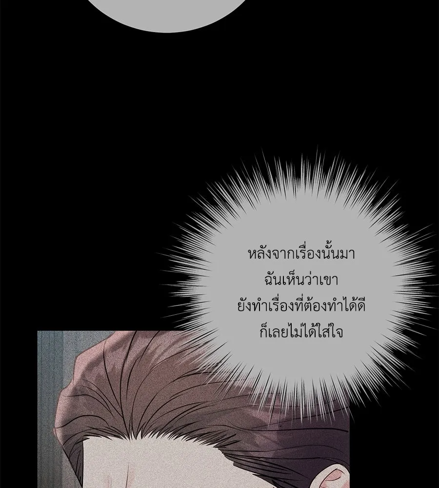 คิมหันต์นิรันดร ตอนที่ 46 รูปที่ 32