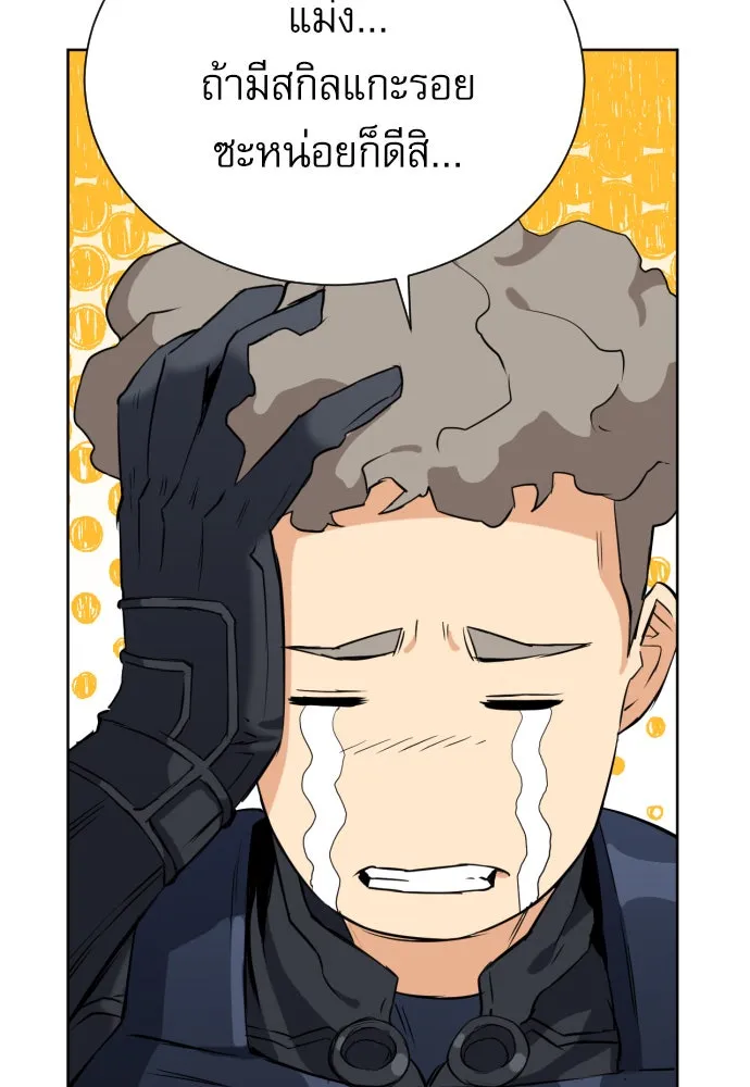 ดรูอิดแห่งสถานีโซล ตอนที่ 17 รูปที่ 164