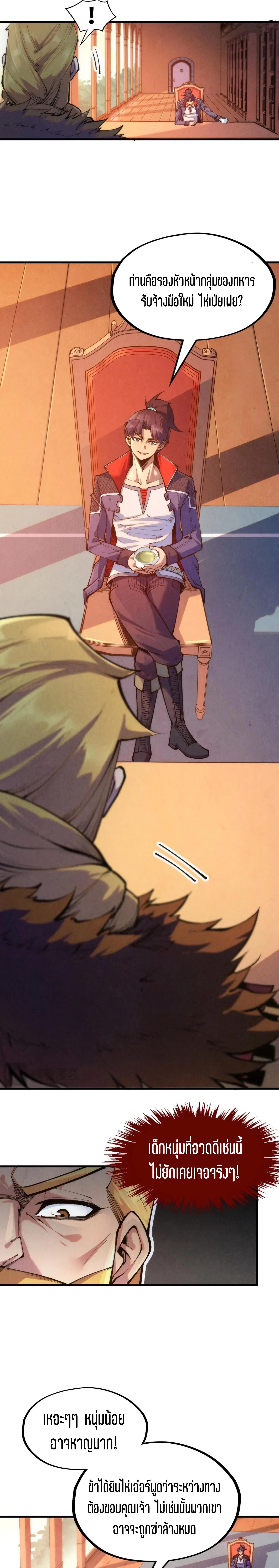 Manga-lc-com อ่านมังงะ อ่านการ์ตูน ออนไลน์ ฟรี The Eternal Supreme ตอนที่ 1 2 3 4 5 6 7 8 9 10 11 12 13 14 ฟรี ไม่มีโฆษณา Manga-lc - อ่าน มังงะ อ่าน การ์ตูน ออนไลน์ อ่านมังงะ ฟรี