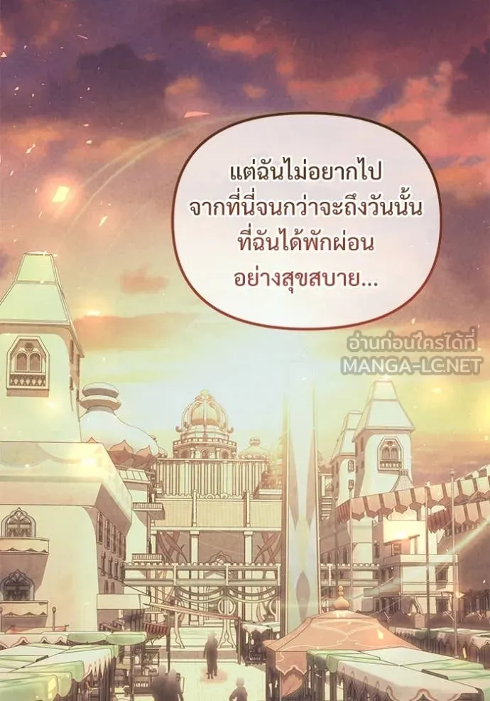 อัศวินดำล่าท้าเวลา ตอนที่ 100 รูปที่ 23