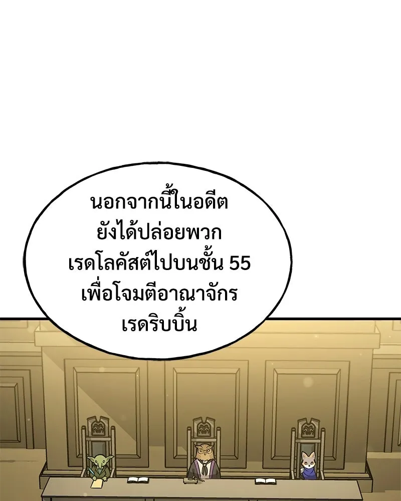 ปลูกผักพิชิตหอคอย ตอนที่ 106 รูปที่ 167
