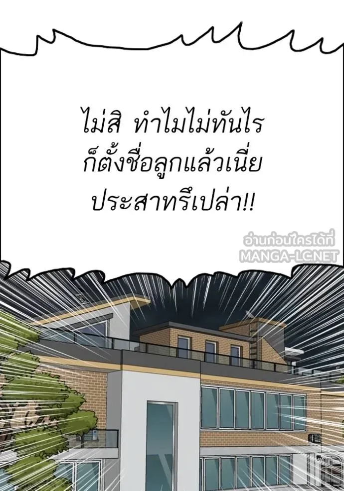 BAD GUY ตอนที่ 249 รูปที่ 5